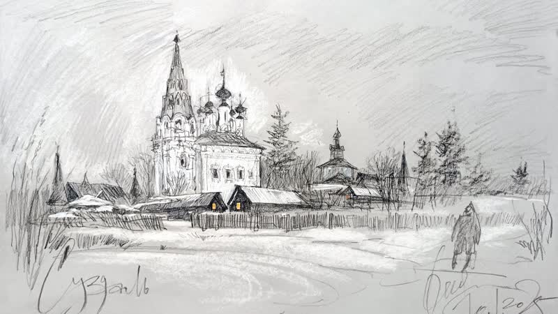 Суздаль Зарисовки на пленэре Угольный карандаш, мел. Рисую