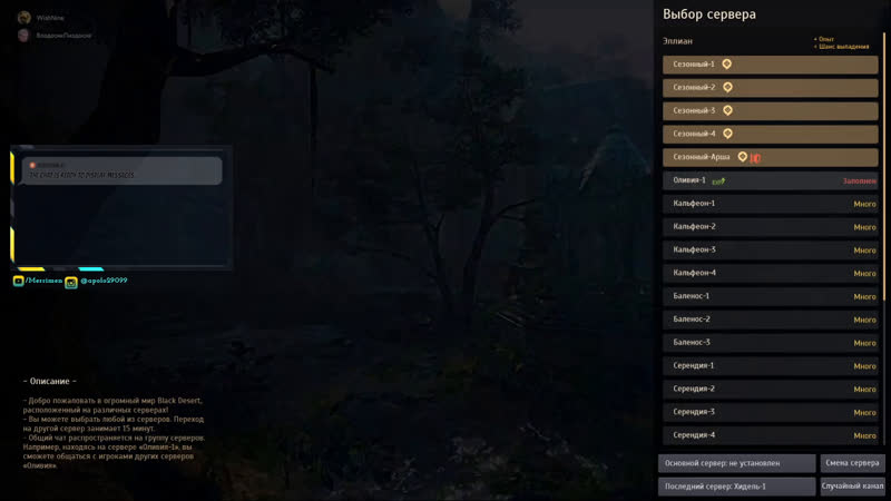 Black Desert Online Страж Наследие, Лан Пробуждение 259, 264АР 311