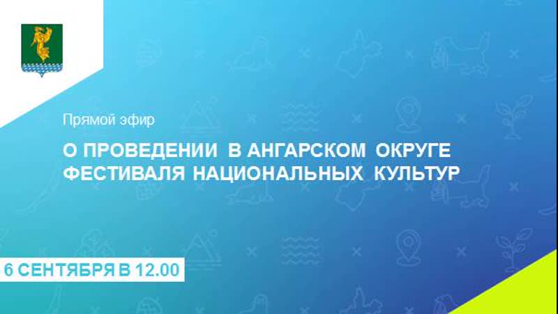 Фестиваль национальных