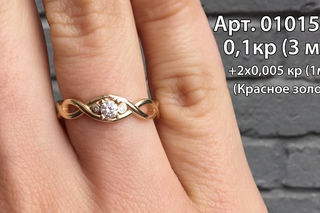 Помолвочное кольцо 0,1 кр, желтое золото (Арт. 0101501)