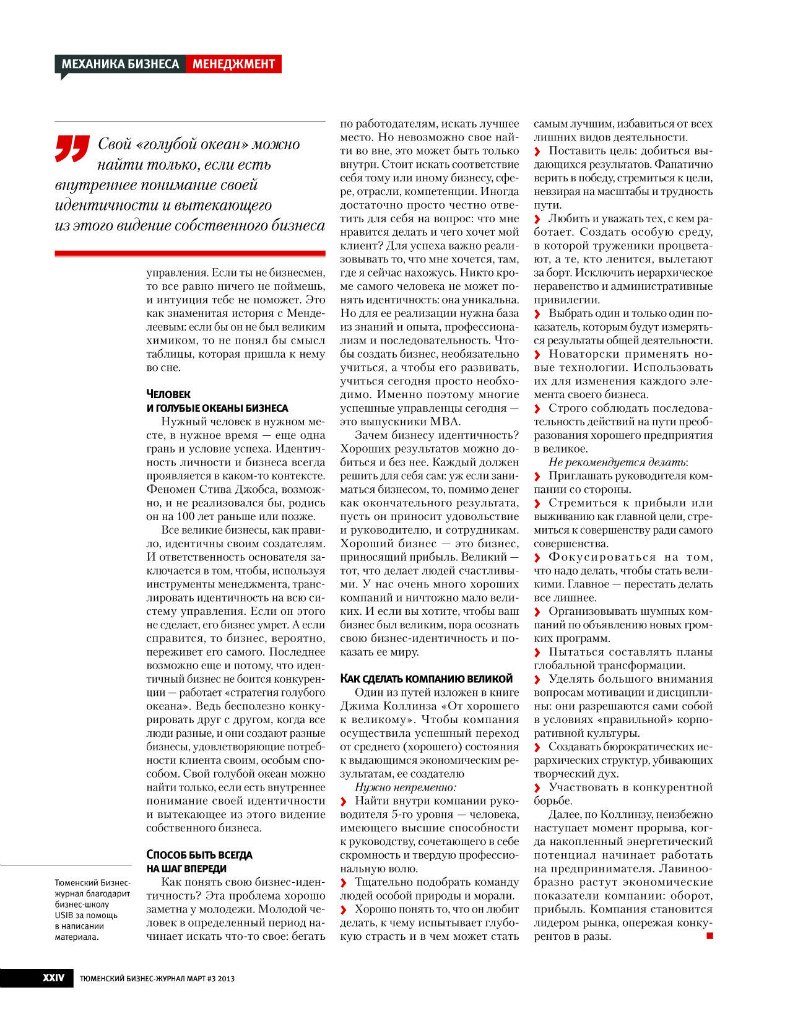 Αртем Κотов | Тюмень