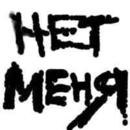 Денис Аврамчук Angel | Красноярск