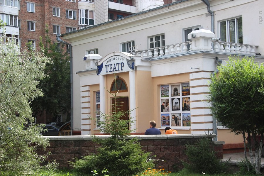 Лицейский театр омск фото Лицейский театр омск фото