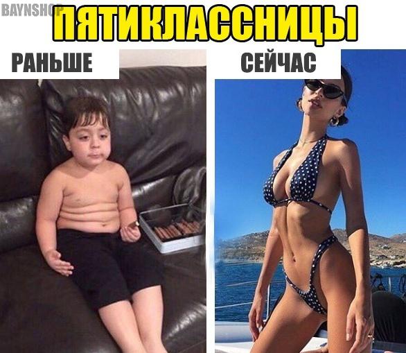 Раньше сейчас фото Раньше сейчас фото