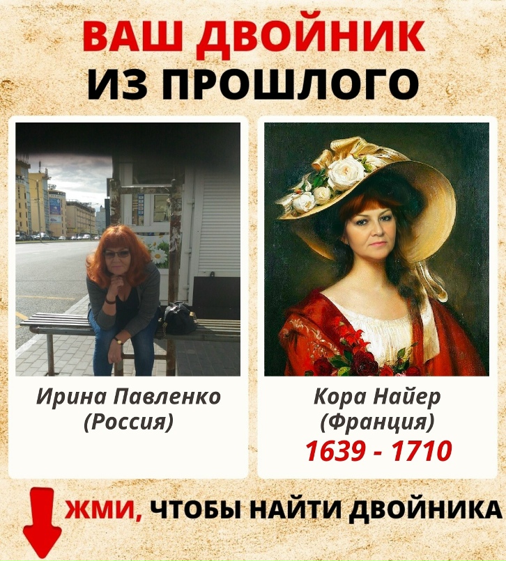 Ирина Павленко | Воронеж