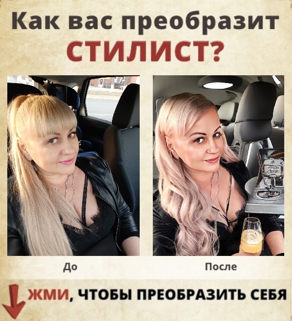 Галина Дубровина | Тольятти