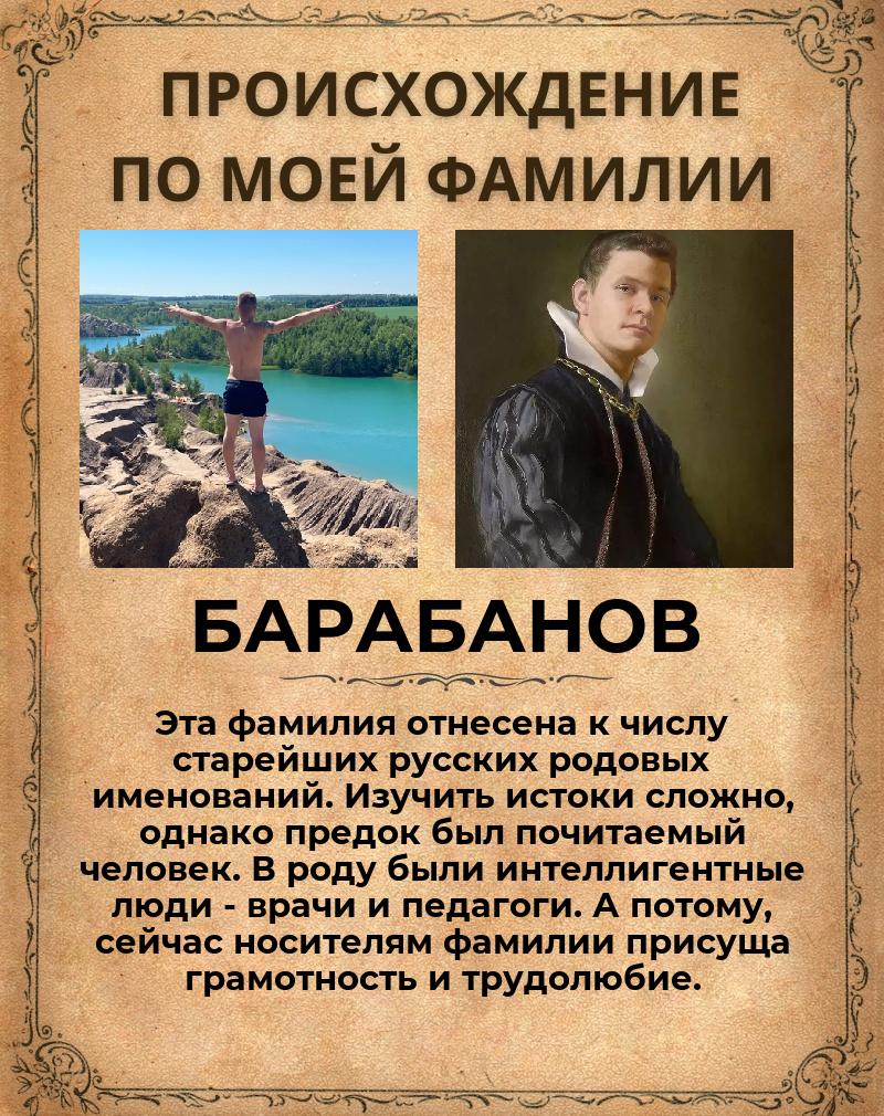 Сергей Барабанов | Домодедово