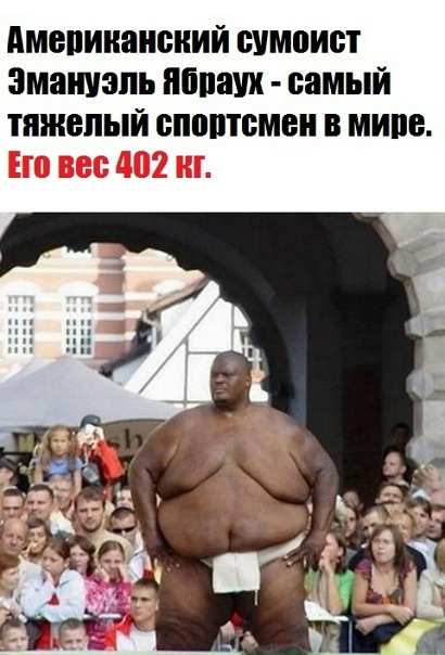 Тяжёлый дядя.