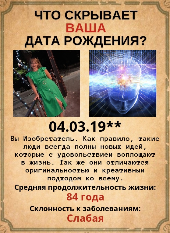 Нина Данилова | Саки