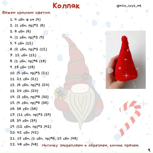 Амигуруми крючком гномы схемы Амигуруми крючком гномы схемы