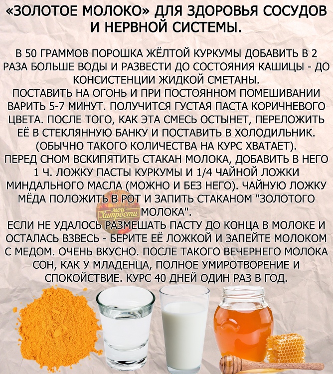 Куркума как правильно пить утром. Рецепт золотого молока. Золотое молоко рецепт. Рецепт золотого молока с куркумой. Напиток золотое молоко с куркумой рецепт. Куркума как правильно пить утром. Рецепт золотого молока. Золотое молоко рецепт. Рецепт золотого молока с куркумой. Напиток золотое молоко с куркумой рецепт.