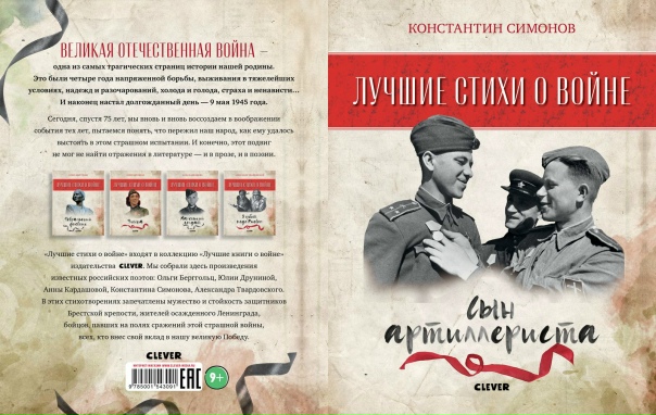 Примеры произведений про войну