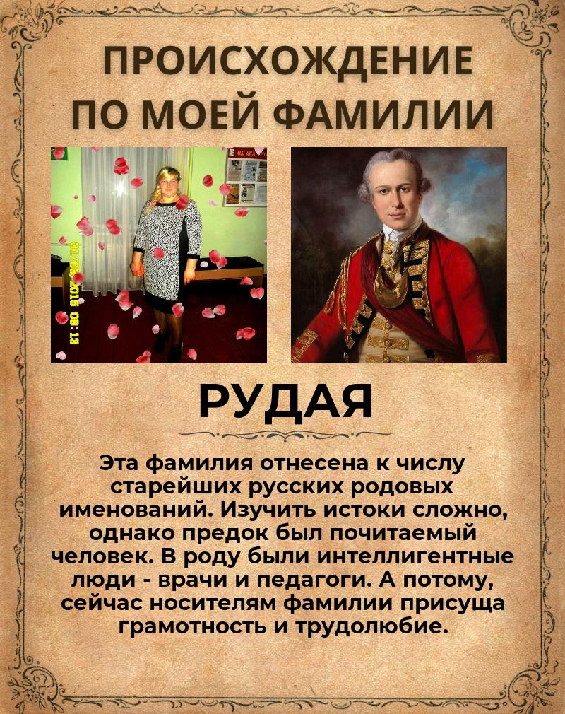 Ольга Рудая Николаевна | Кличев