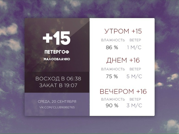 Сегодня среда, 20 сентября 2023 года.