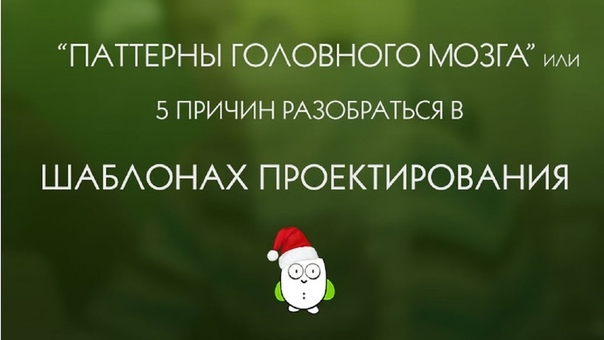 Ju Ja Александр Баглай Паттерны головного мозга или 5 причин