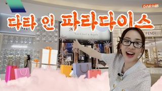 DARA    ,     |  &