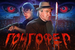 Гонгофер  (1992)