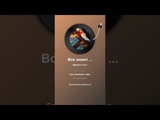 Все знают ответ 10