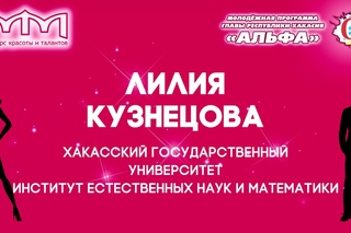 Видео-визитка - Лилия Кузнецова