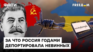Отбирали последнее и выбрасывали в Сибирь: немыслимые преступления РФ против украинцев