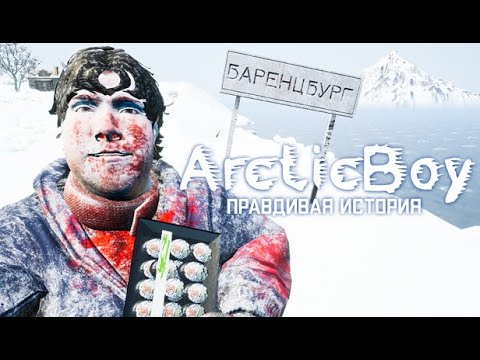 Arctic Boy: The Interactive Story, Video Game, Steam