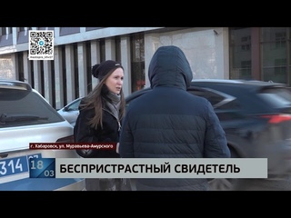 Дорожные камеры выявили виновного в ДТП, случившегося в центре Хабаровска