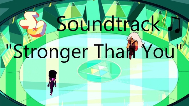 Steven Universe Soundtrack Stronger Than You (feat. Estelle) Raw