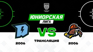 Динамо-Джуниверз 2006 - Шахтер 2006 |  | Юниорская лига