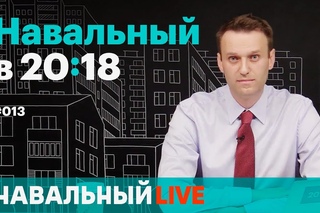 Навальный в 20:18. Эфир #013. Немцов, Туровский, Стрелков, медалисты и красноярские де...