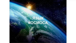 Флешмоб о развитии Сердца.  День 2