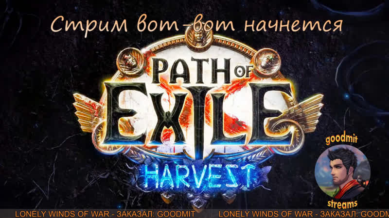 Po E, ,, Новая лига Жатва. го сразу на хардкоре