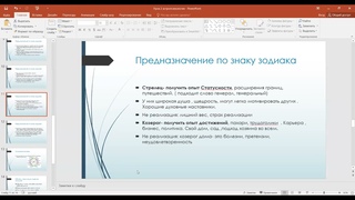 Урок 2 астро платформа