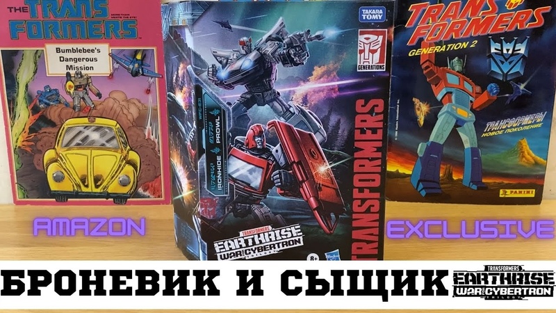 Айронхайд и Проул Восход Земли, PROWL IRONHIDE