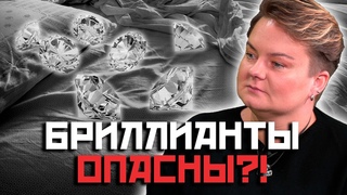 Проверь свои украшения! Вся правда о Вдовьем камне!