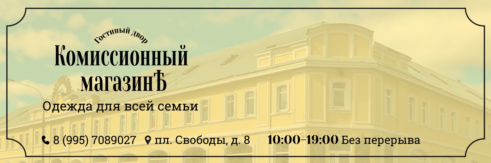 Комиссионный магазин | Тихвин 2024 | ВКонтакте