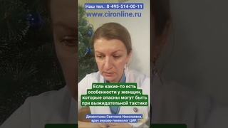 Выжидательная тактика и риск развития воспалений. Когда выжидательная тактика противопоказана.