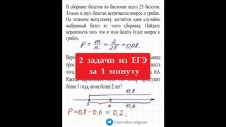 Демо ЕГЭ 2022 математика (профиль) ➜ Задание №2 ➜ #Shorts