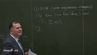 Соколов С.В. - Классическая механика. Лекции - 3. Системы с малым числом степеней свободы