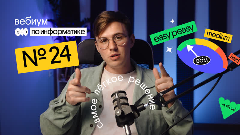 Задание 24 самое простое и умное решение, ЕГЭ 2022 по