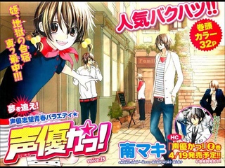 Seiyu-ka Tsukino character song