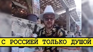 Депутат-единоросс поздравил из Мексики голодающую Россию Смена власти с Николаем Бондаренко