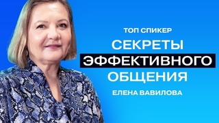 Елена Вавилова: Мы никогда не манипулировали людьми, нам нужно было найти естественный подход.