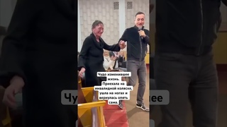Чудо изменившее жизнь. Приехала на инвалидной коляске, ушла на ногах и вернулась снова.