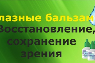 #Aclon. #САД. Как хранить и применять #виофтаны. Восстановление, сохранение зрения.