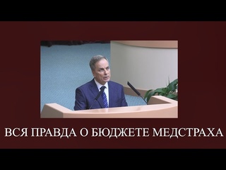 ПИЯВКА НА МЕДИЦИНЕ