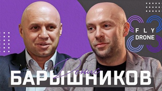 Денис Барышников, Консорциум БАС. О рынке услуг беспилотников. FLYDRONE TALKS. Выпуск 13.