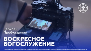 | Павел Кудров | СФОКУСИРУЙСЯ НА ОБЕТОВАНИИ, А НЕ ПРОБЛЕМЕ  | Воскресное богослужение