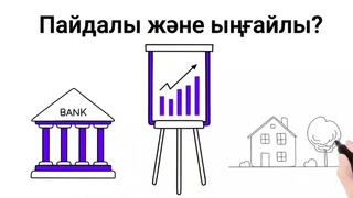 NEOETF Қазақ тіліндегі NEOETF қорының Кысқаша Презентациясы