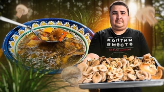 Идеальный грибной суп за копейки. Просто и вкусно!