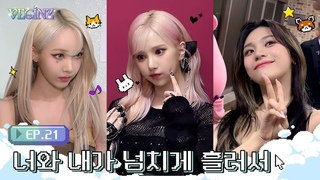 [VEGINZ]  너와 내가 넘치게 흘러서